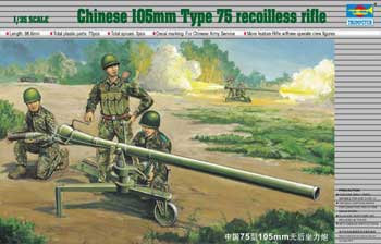 PRC 105mm TYPE 75 RECOILLESS RIFLE w/FIGURES